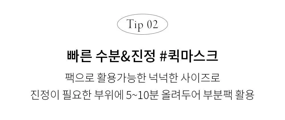 [수분진정/화해1위] 아페리레 순수 블루 빙하수 토너 패드 70매 상세페이지 32